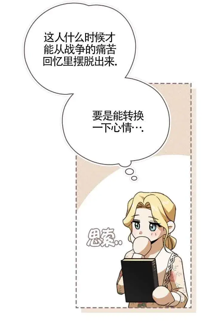 《救援方程序》第14话图18