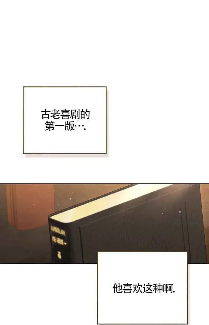 《救援方程序》第14话图19