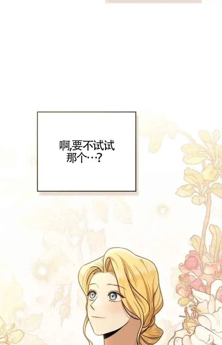 《救援方程序》第14话图20
