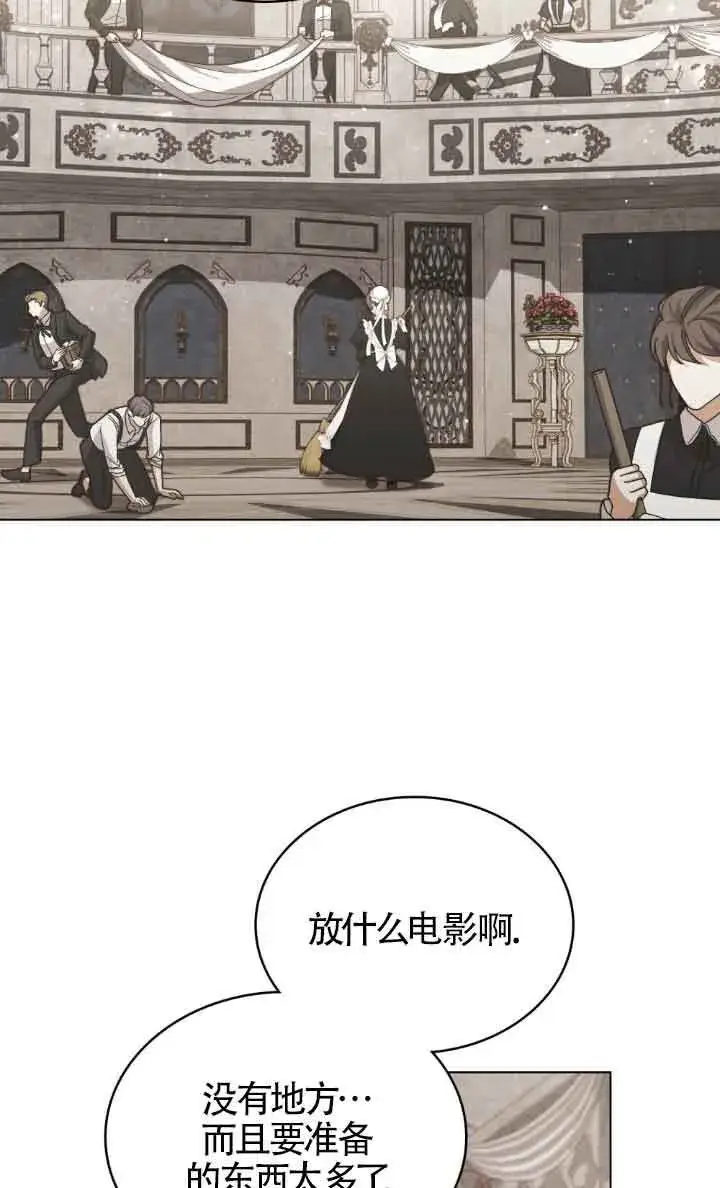 《救援方程序》第14话图24