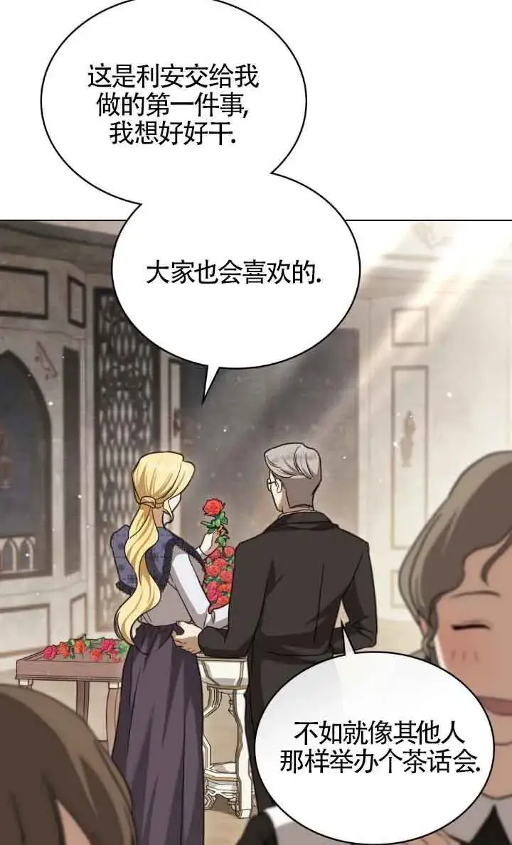 《救援方程序》第14话图26