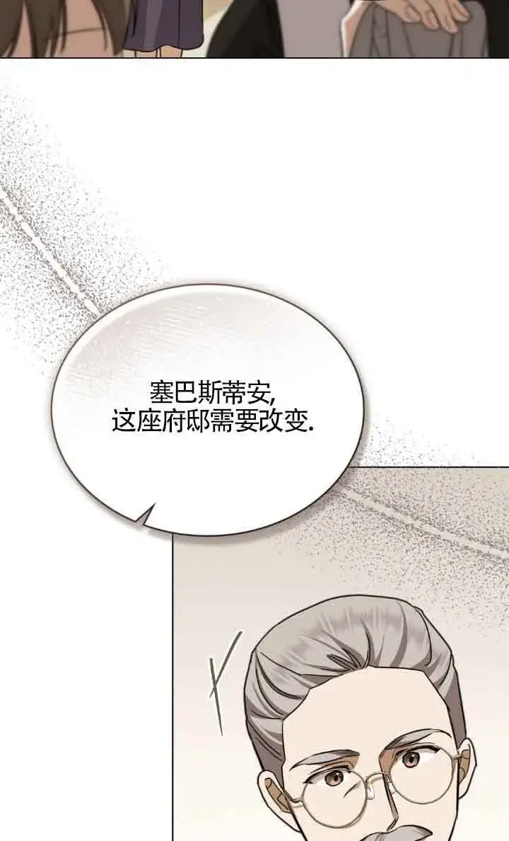 《救援方程序》第14话图27