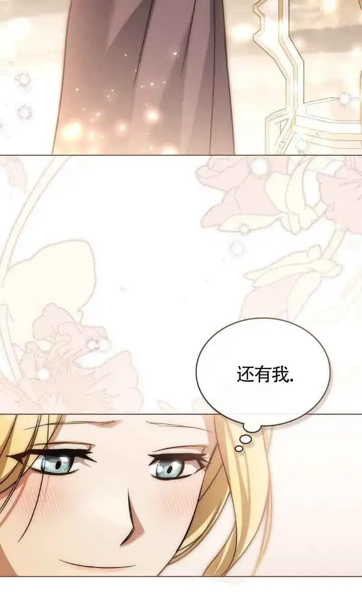 《救援方程序》第14话图31