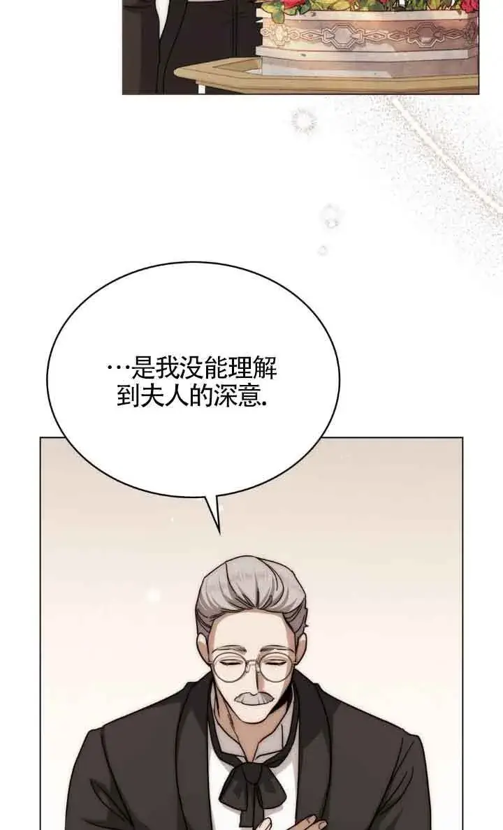 《救援方程序》第14话图33