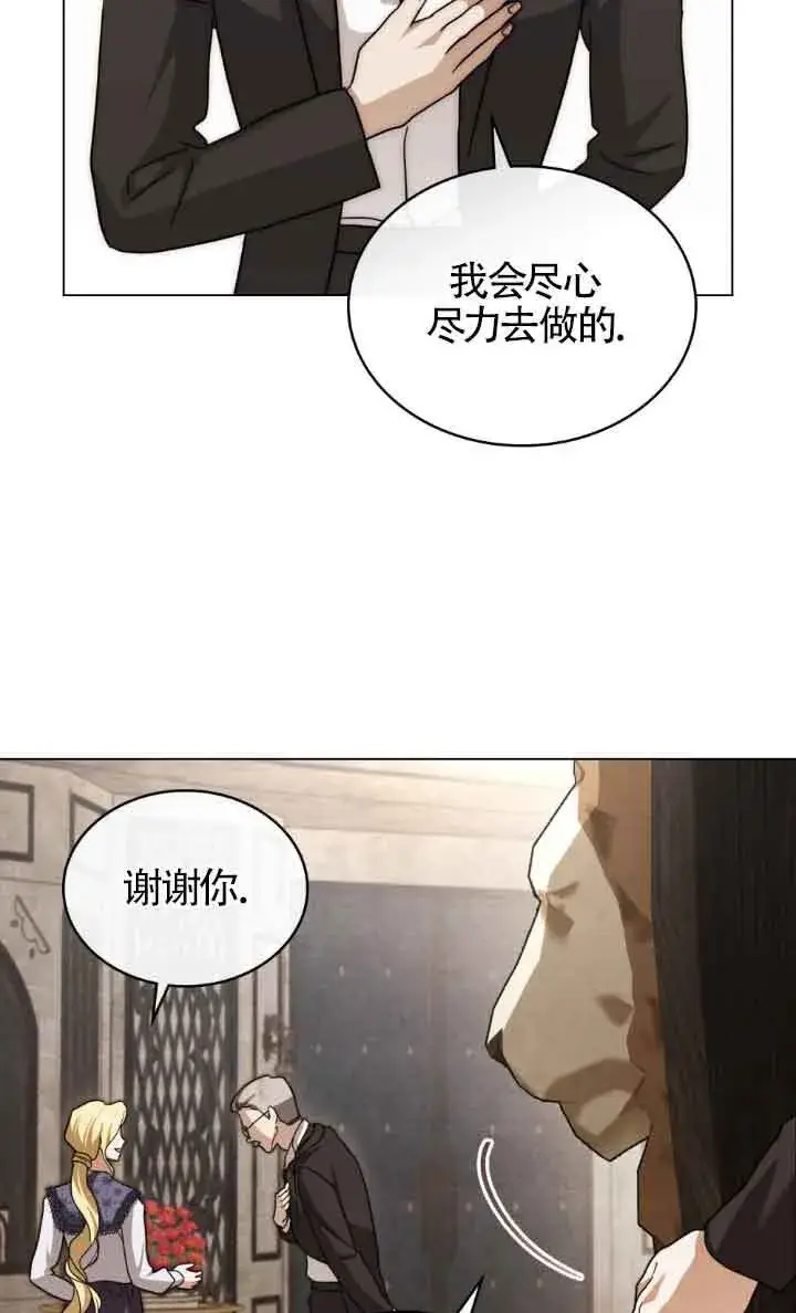 《救援方程序》第14话图34