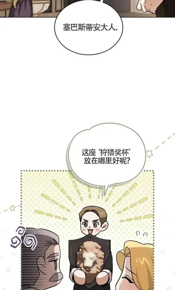 《救援方程序》第14话图35