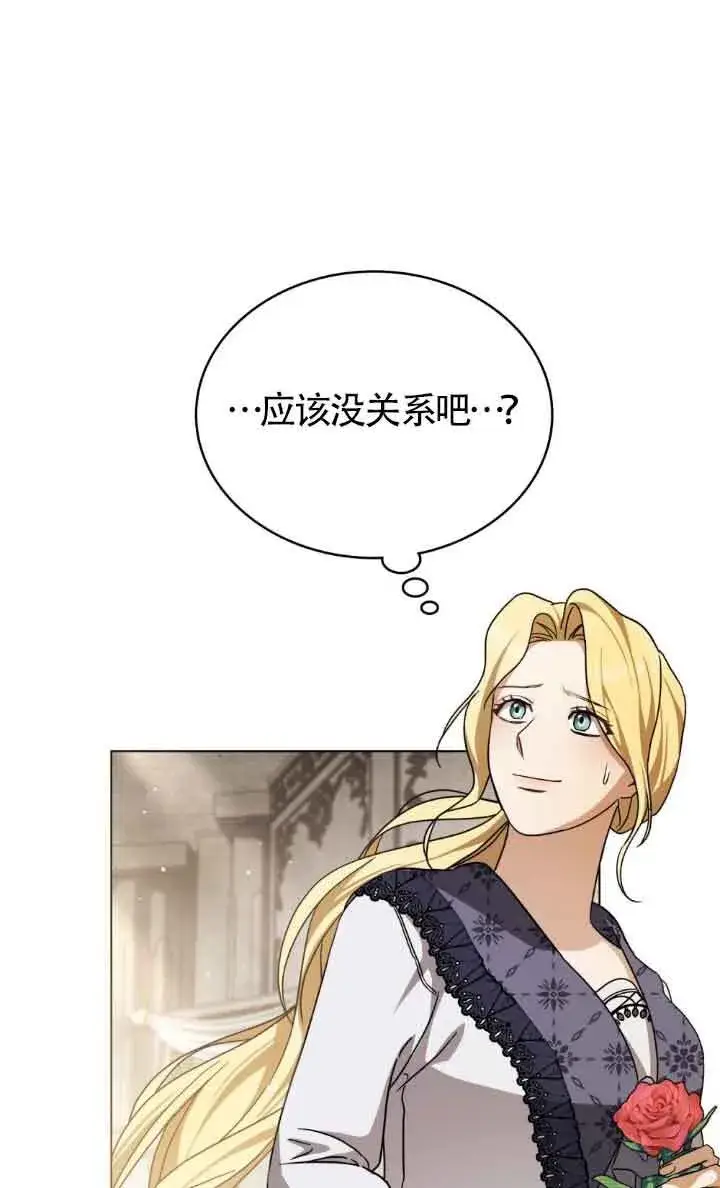 《救援方程序》第14话图37