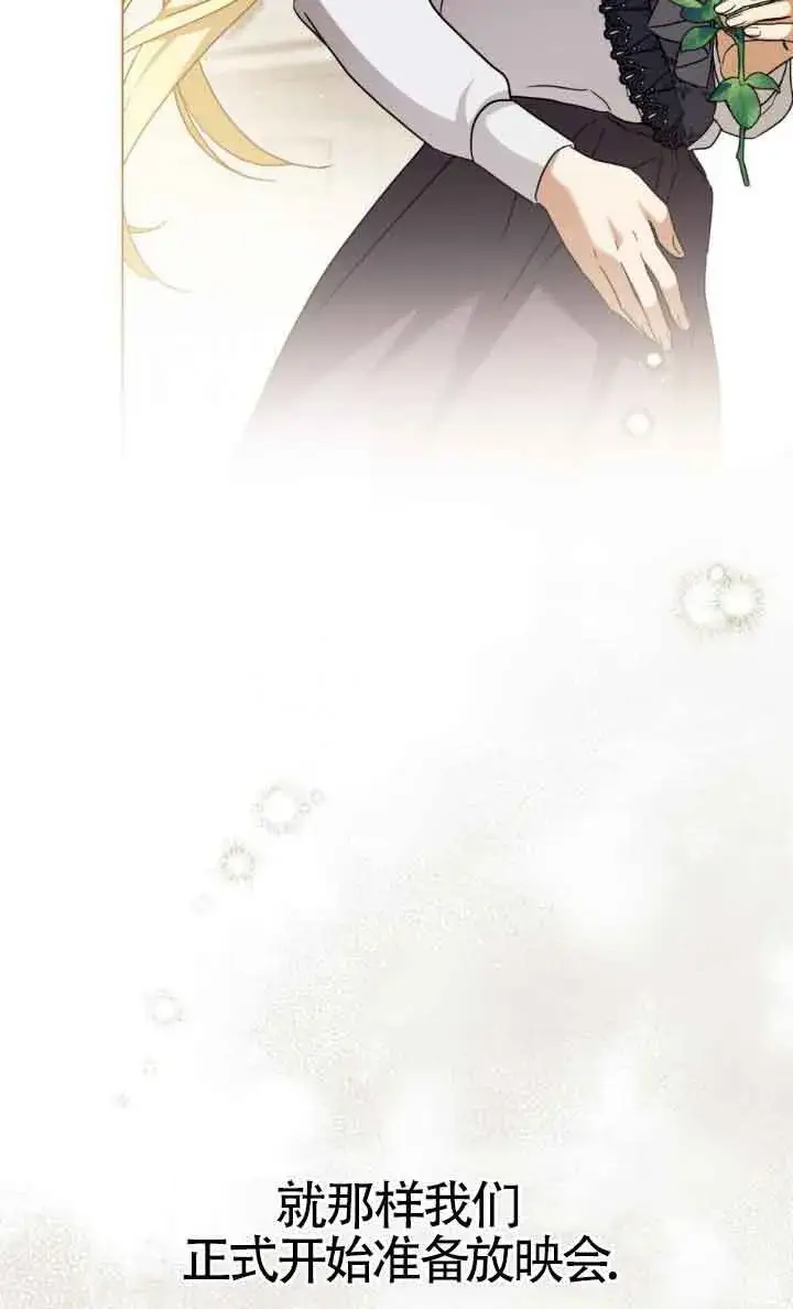 《救援方程序》第14话图38