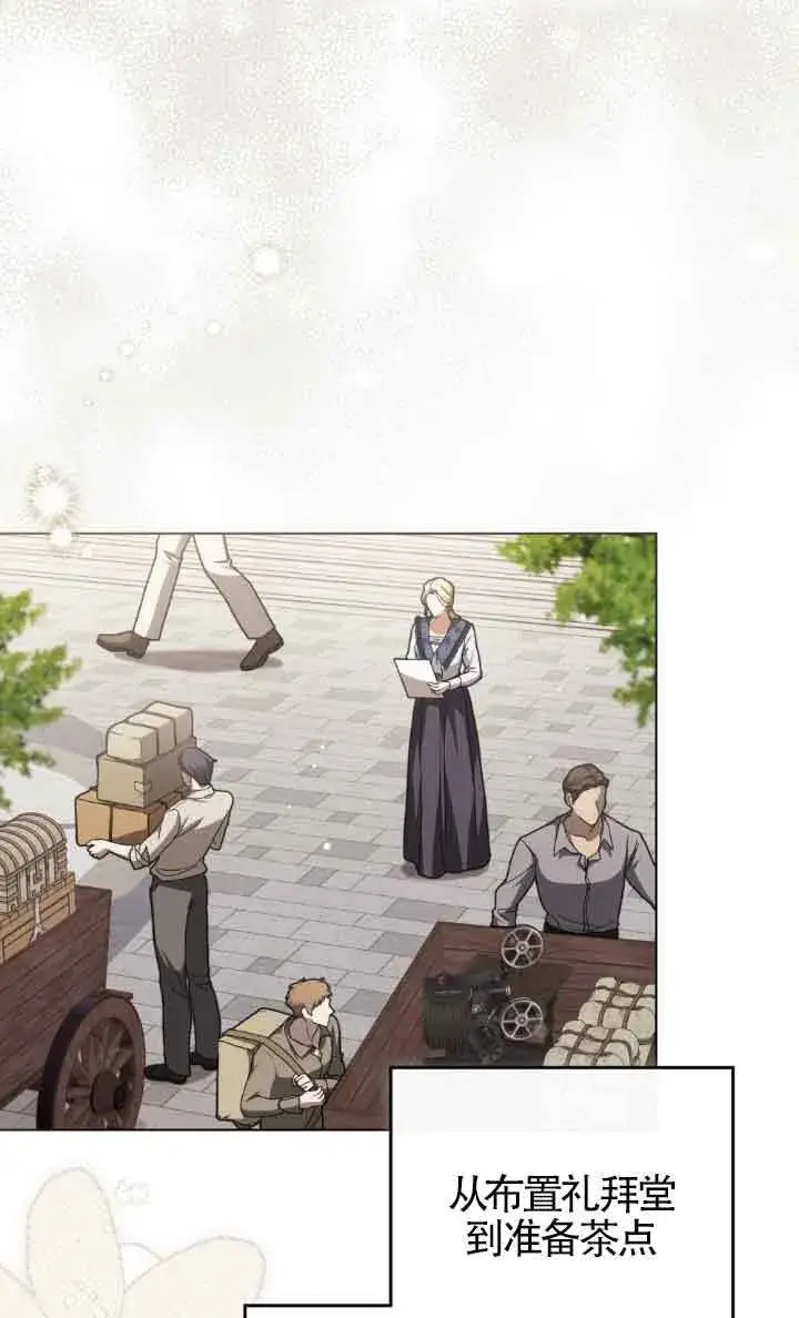 《救援方程序》第14话图39