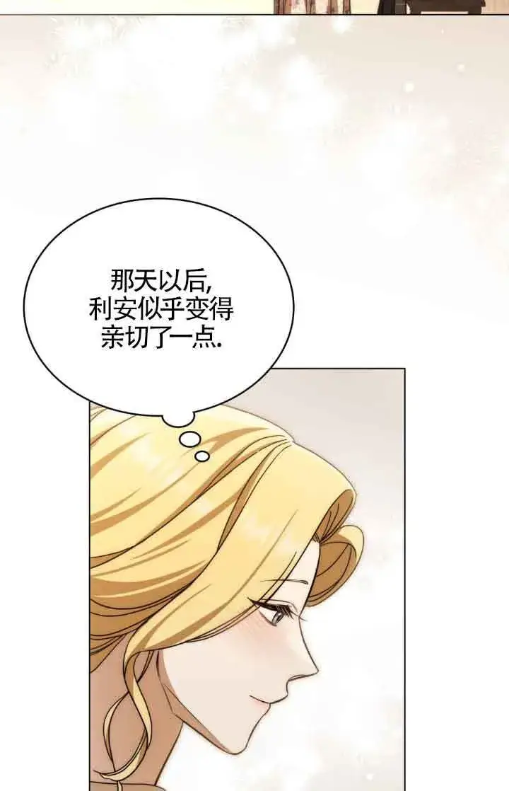 《救援方程序》第14话图4