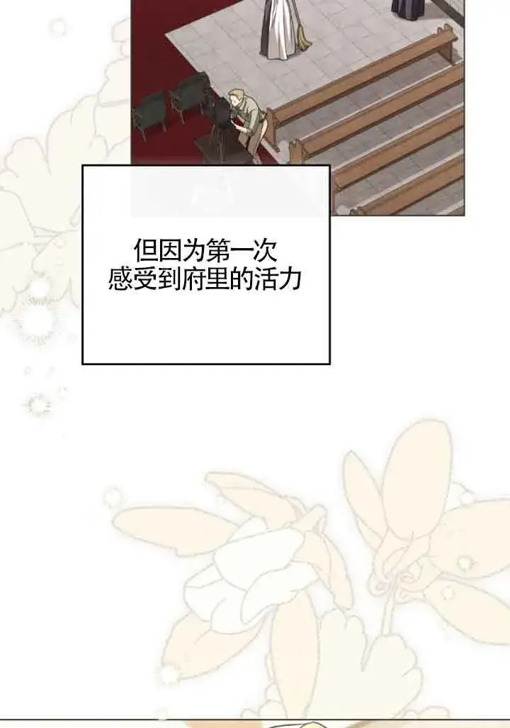 《救援方程序》第14话图41