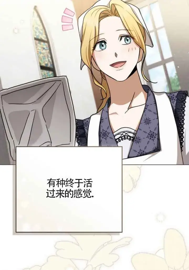 《救援方程序》第14话图42