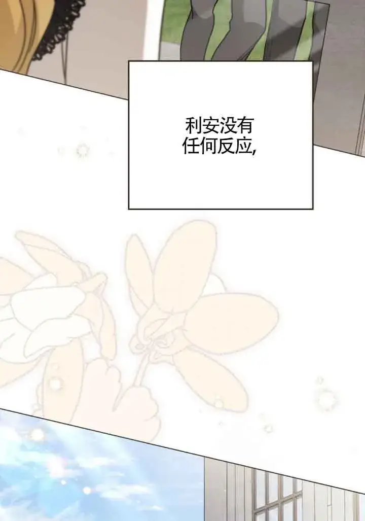 《救援方程序》第14话图44