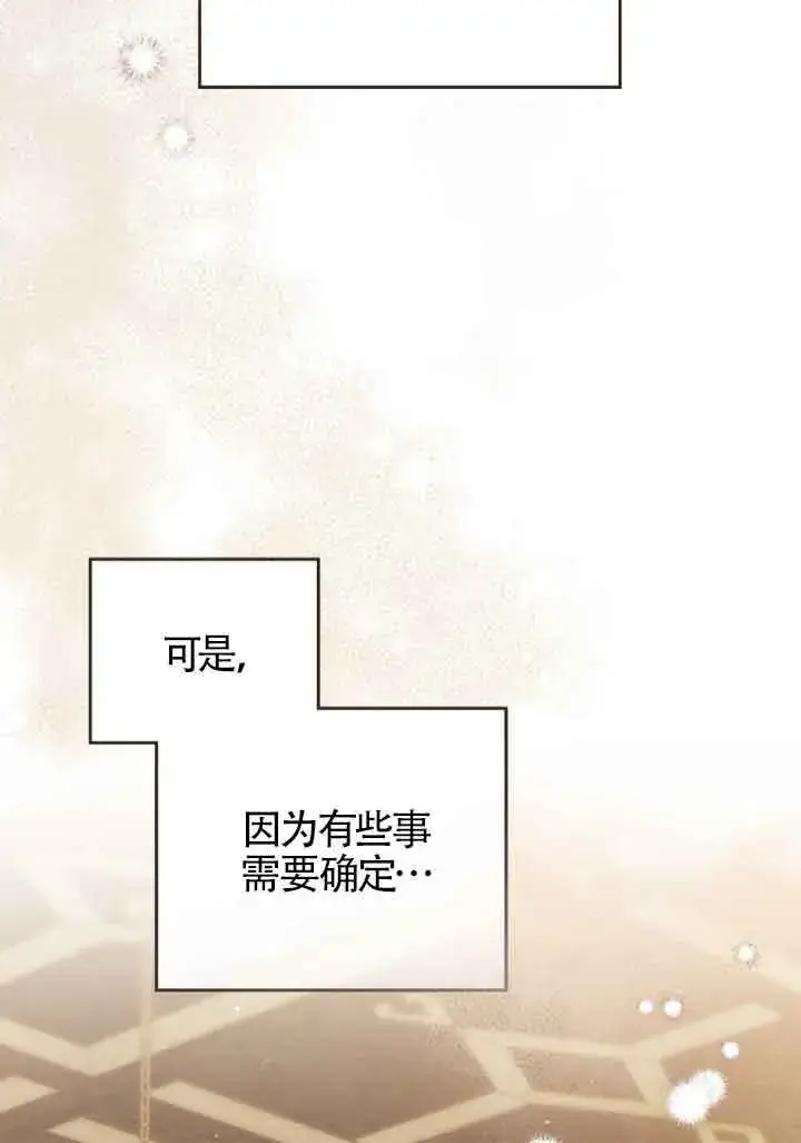 《救援方程序》第14话图46