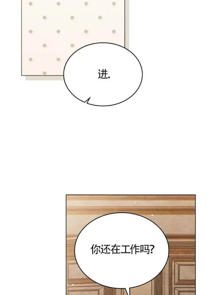 《救援方程序》第14话图49