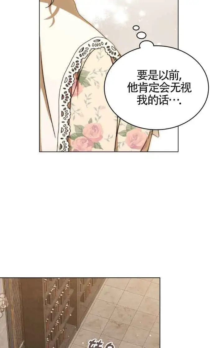 《救援方程序》第14话图5