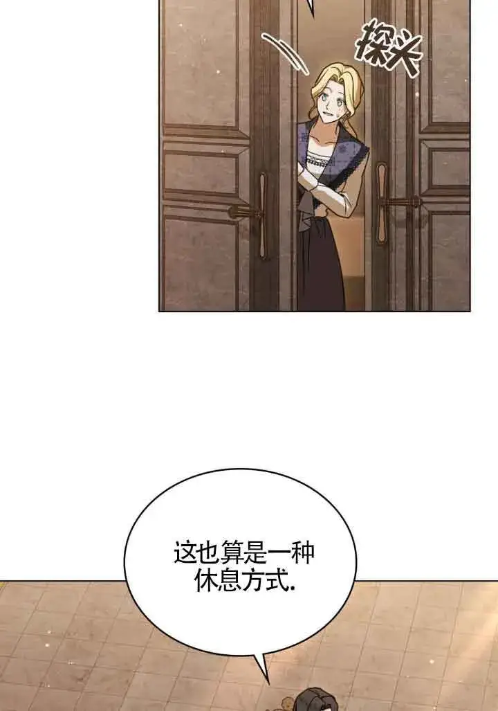 《救援方程序》第14话图50