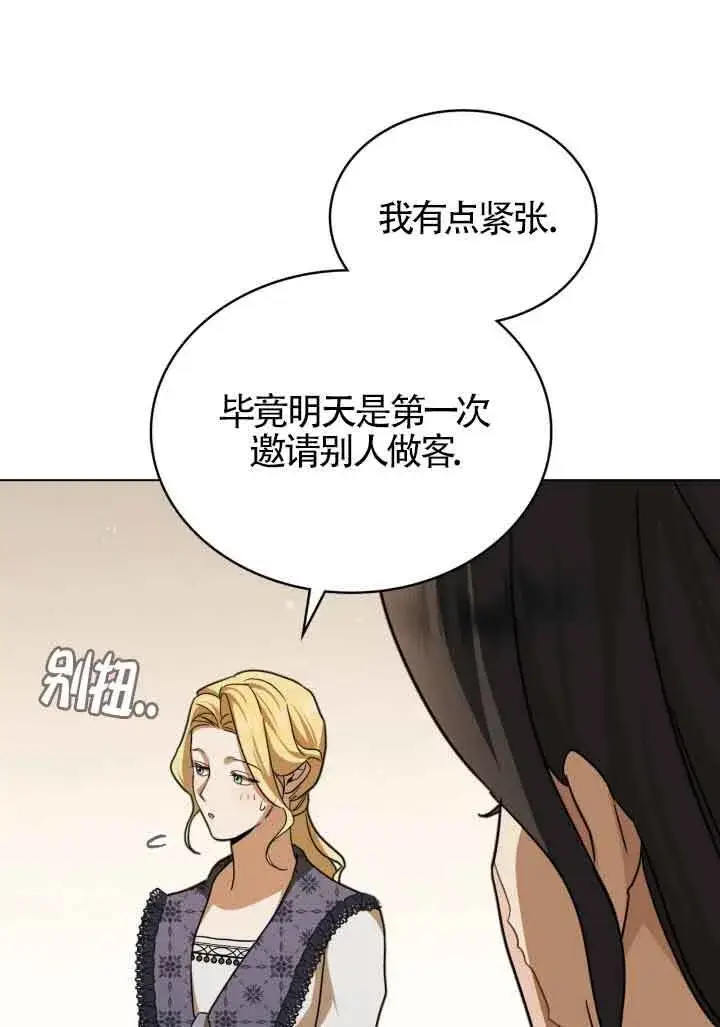 《救援方程序》第14话图53