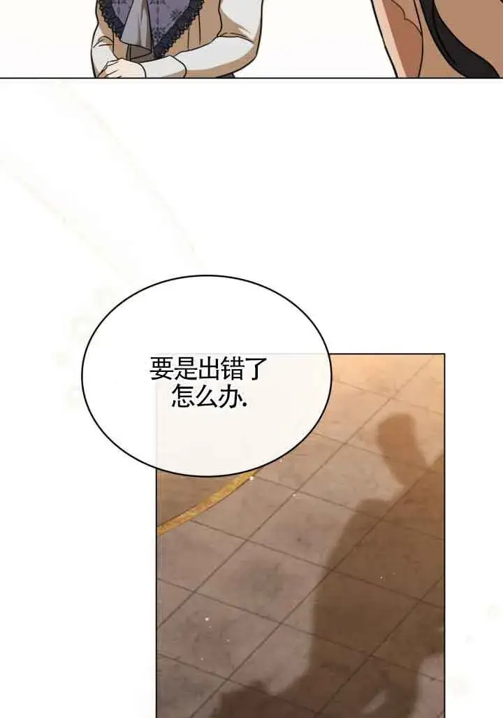 《救援方程序》第14话图54