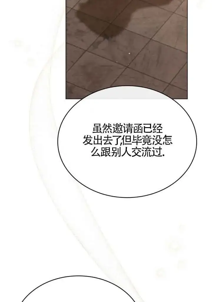 《救援方程序》第14话图55