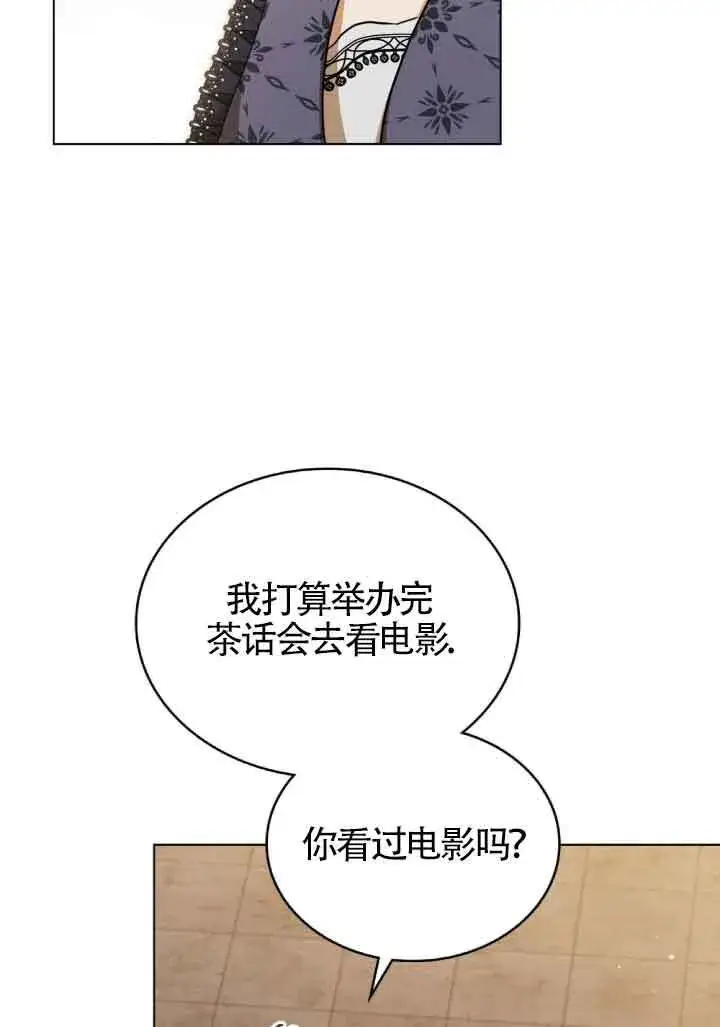 《救援方程序》第14话图58