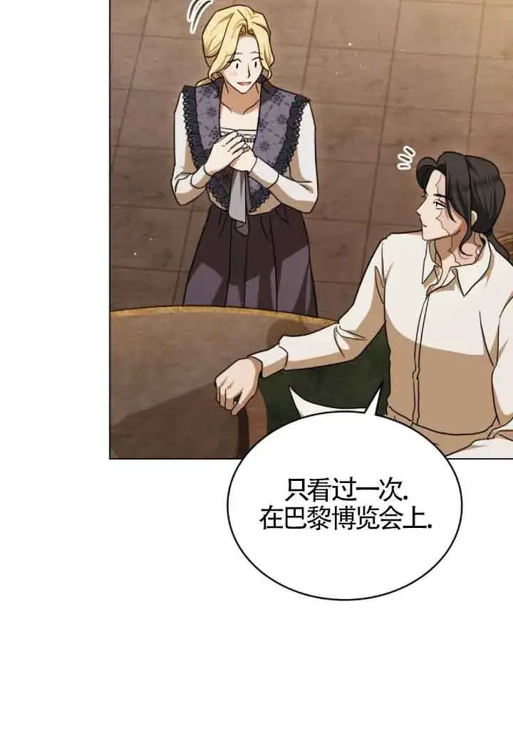 《救援方程序》第14话图59