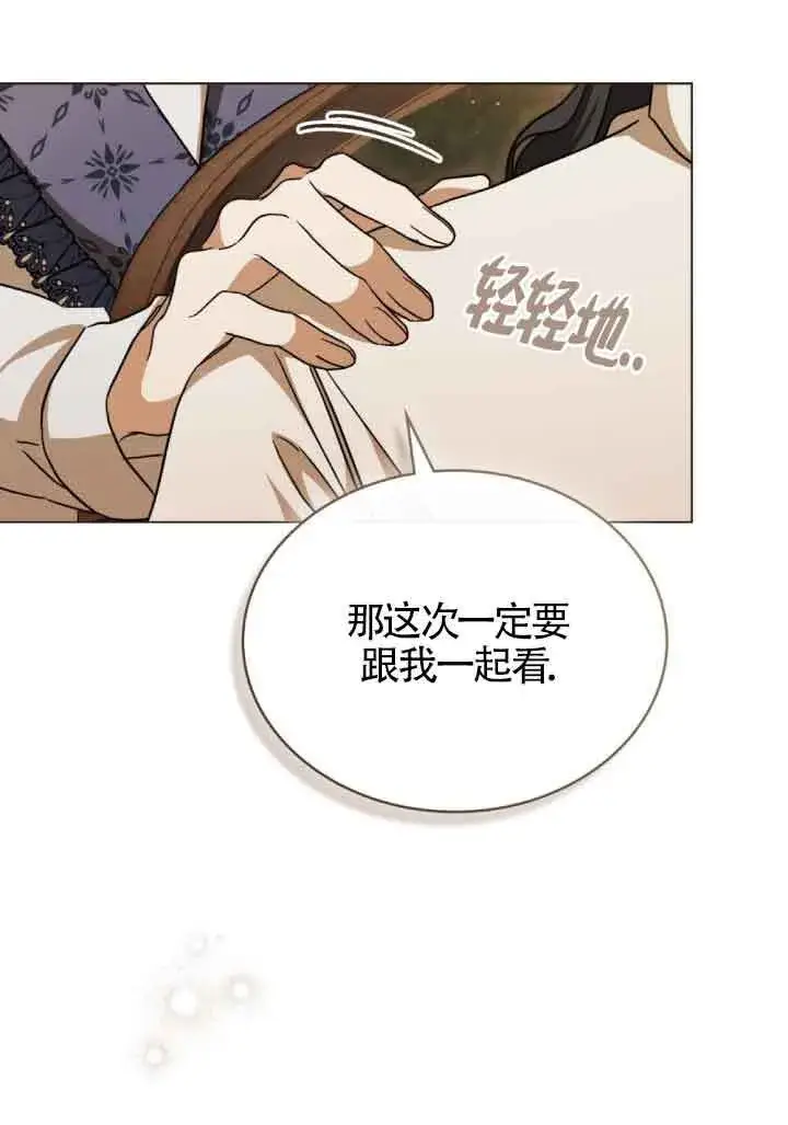 《救援方程序》第14话图60