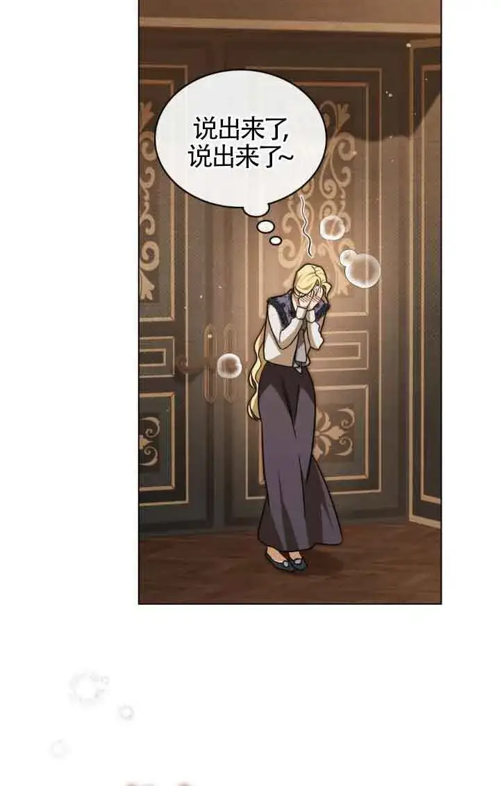 《救援方程序》第14话图65