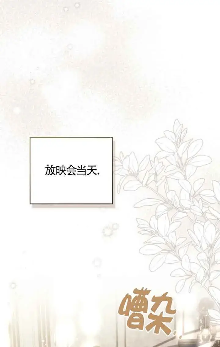 《救援方程序》第14话图68