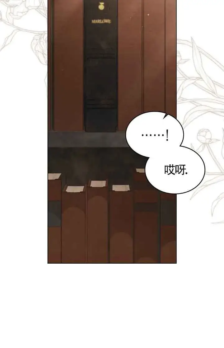 《救援方程序》第14话图7