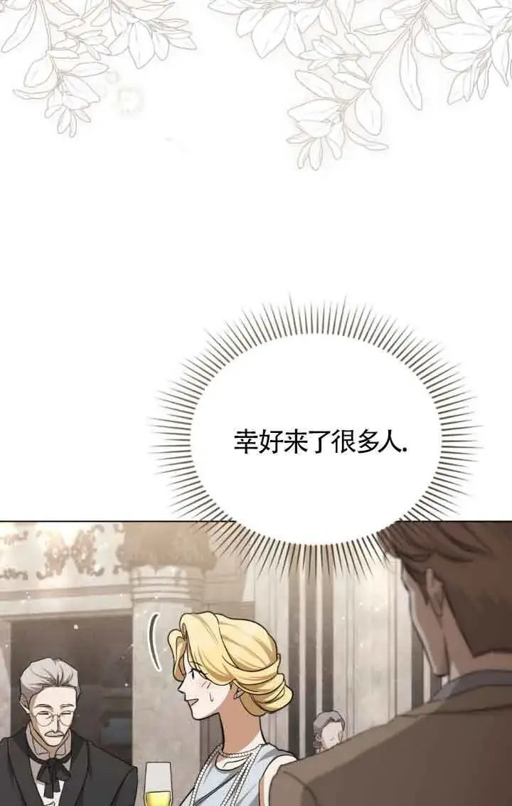 《救援方程序》第14话图70