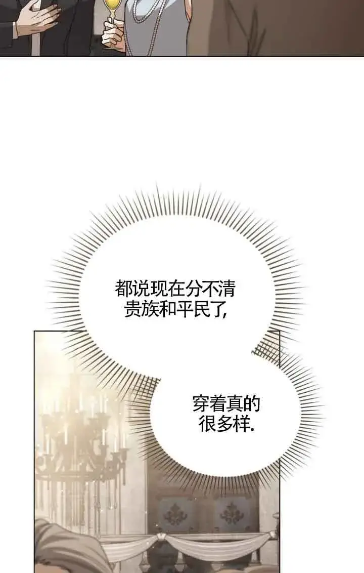 《救援方程序》第14话图71