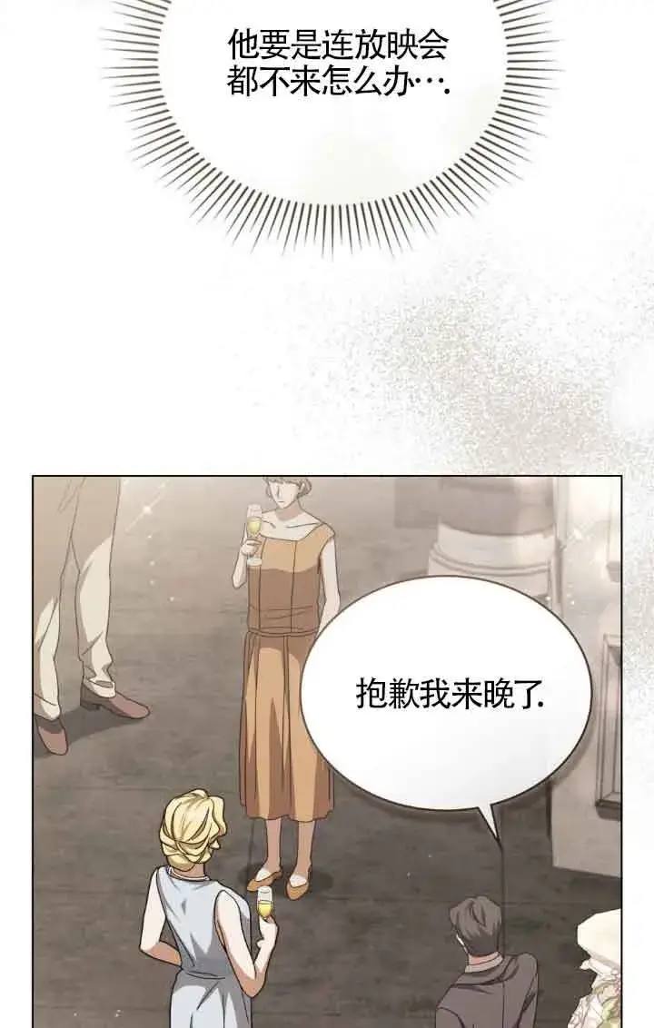 《救援方程序》第14话图75
