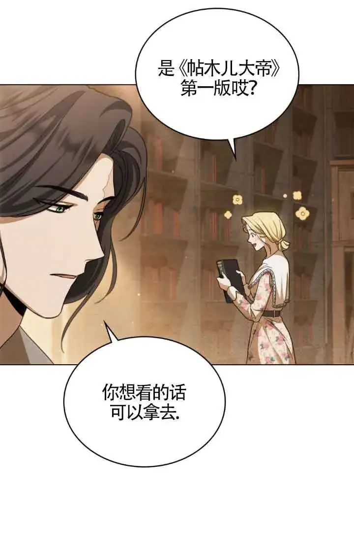 《救援方程序》第14话图8