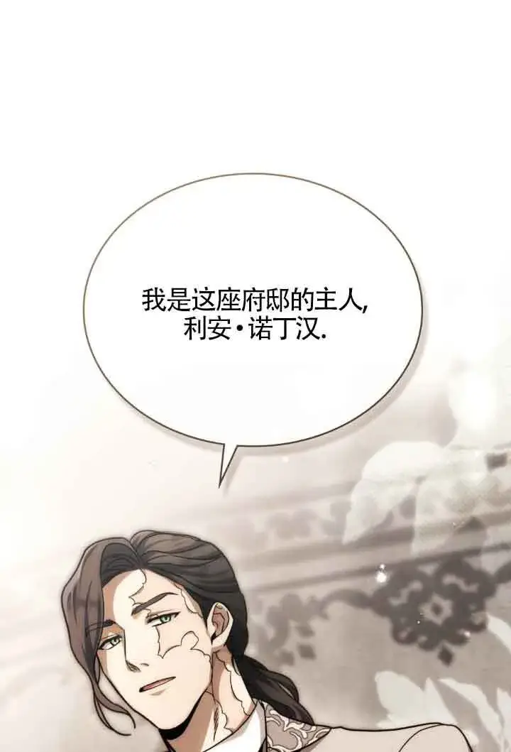 《救援方程序》第14话图81