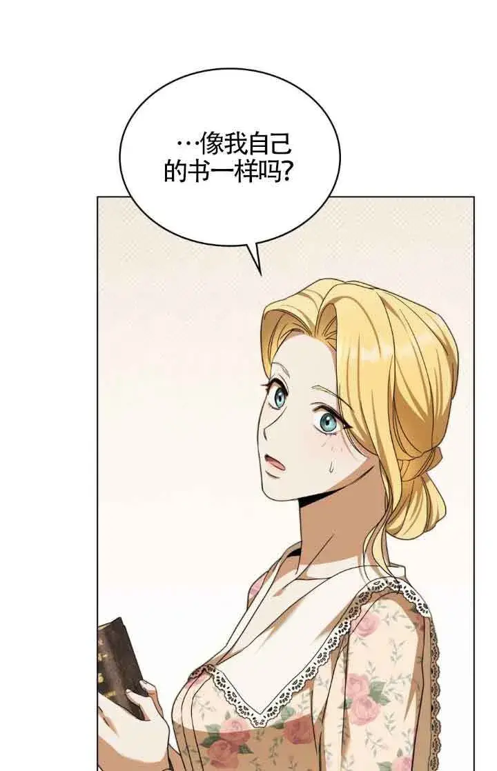 《救援方程序》第14话图9