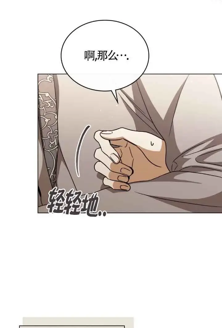 《救援方程序》第15话图12