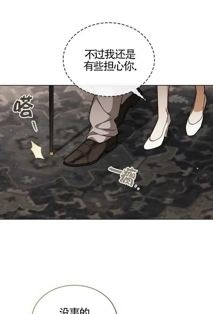 《救援方程序》第15话图18