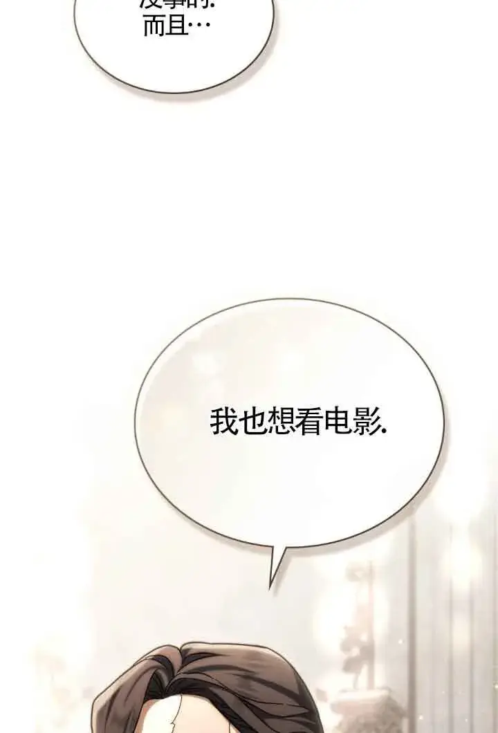 《救援方程序》第15话图19