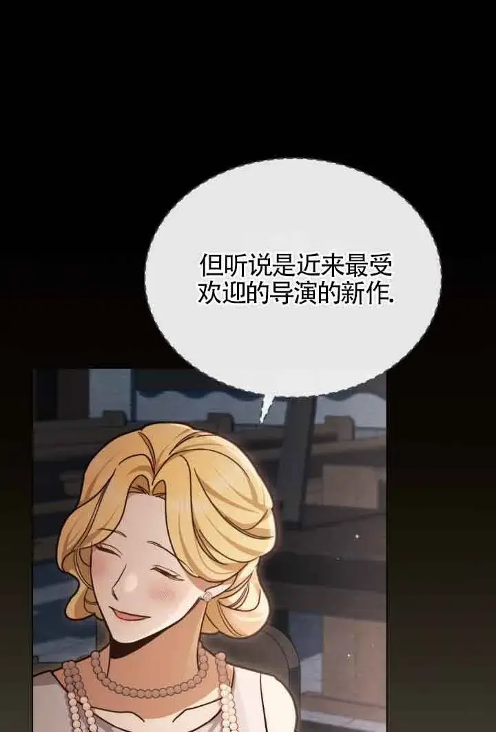 《救援方程序》第15话图29