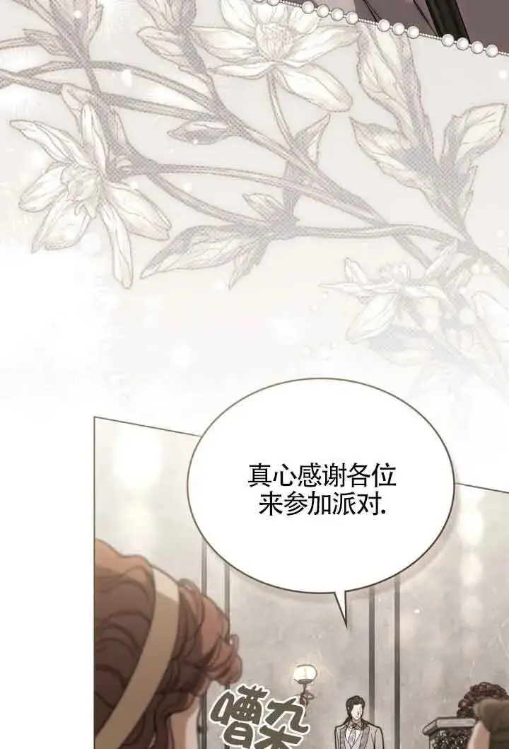 《救援方程序》第15话图3