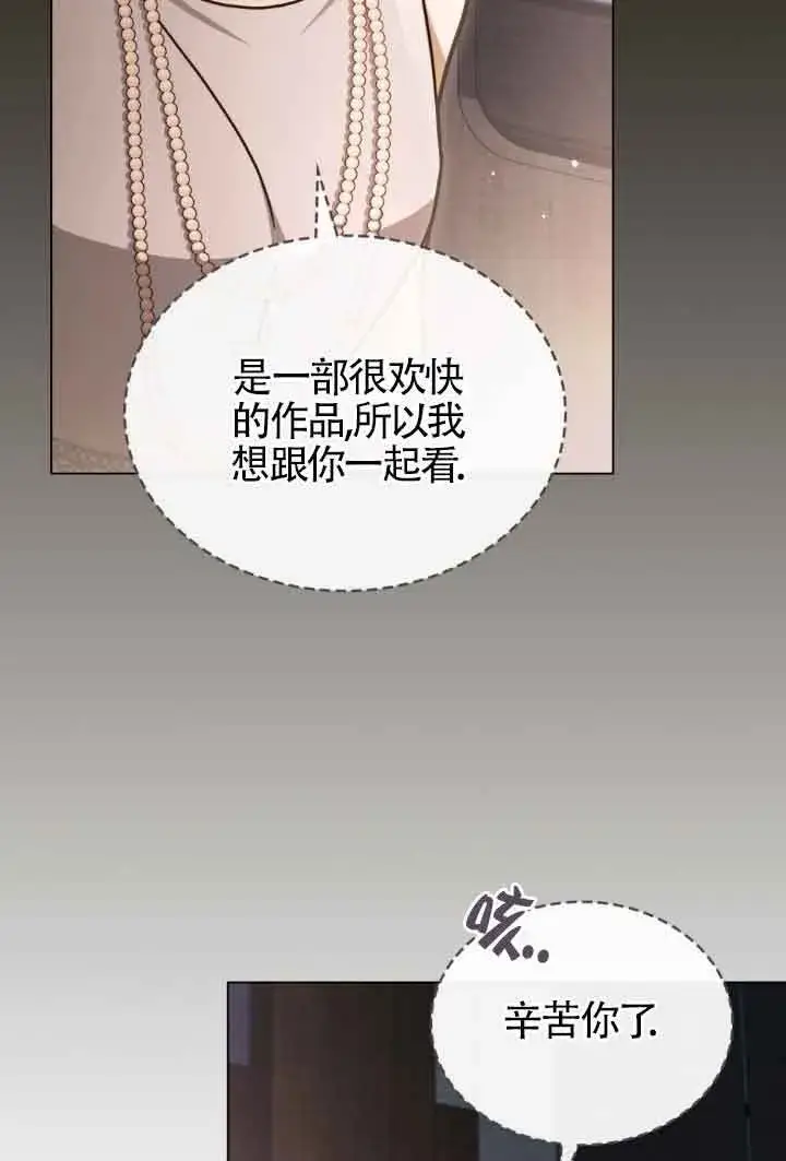 《救援方程序》第15话图30