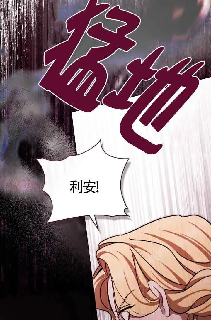 《救援方程序》第15话图49