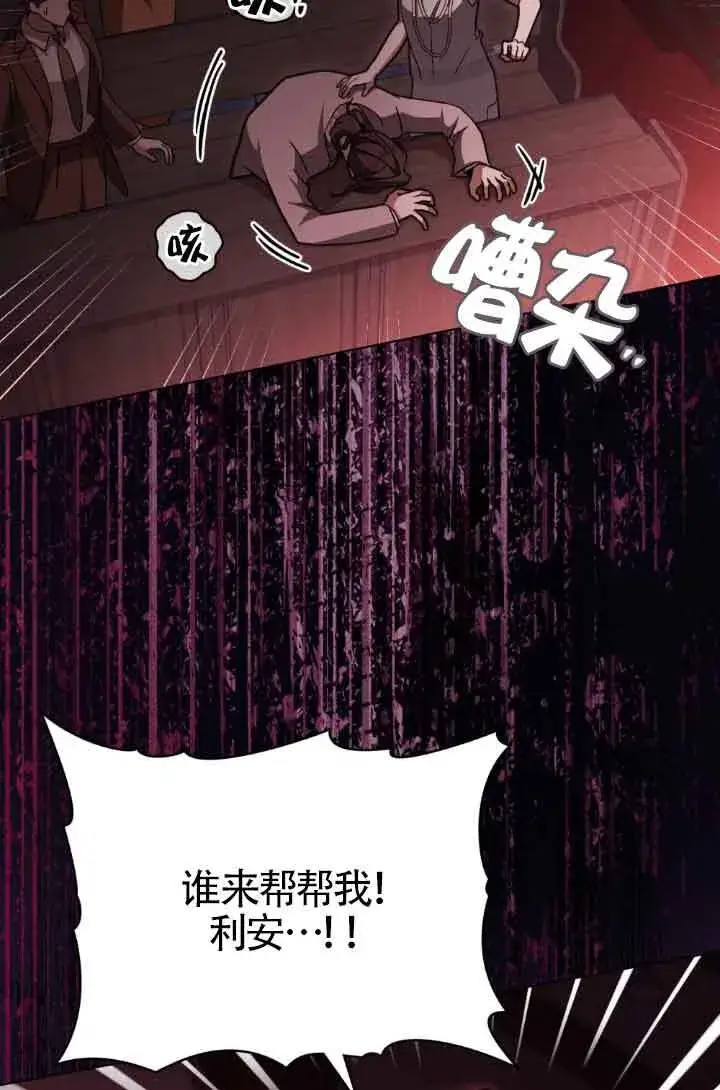 《救援方程序》第15话图52