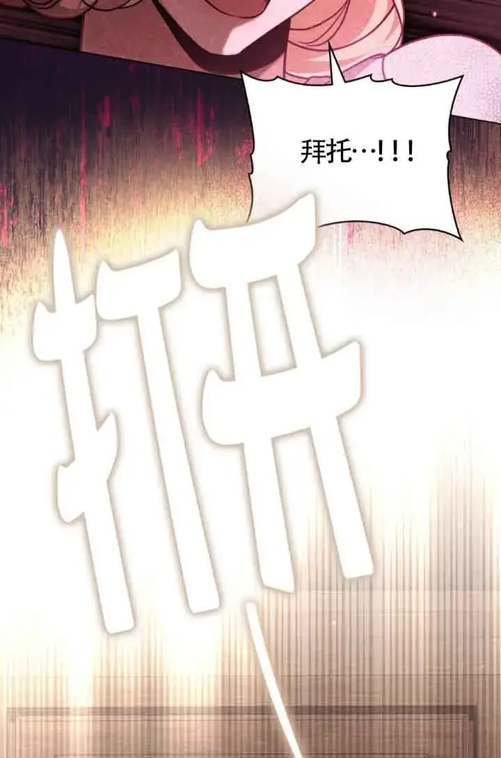 《救援方程序》第15话图54