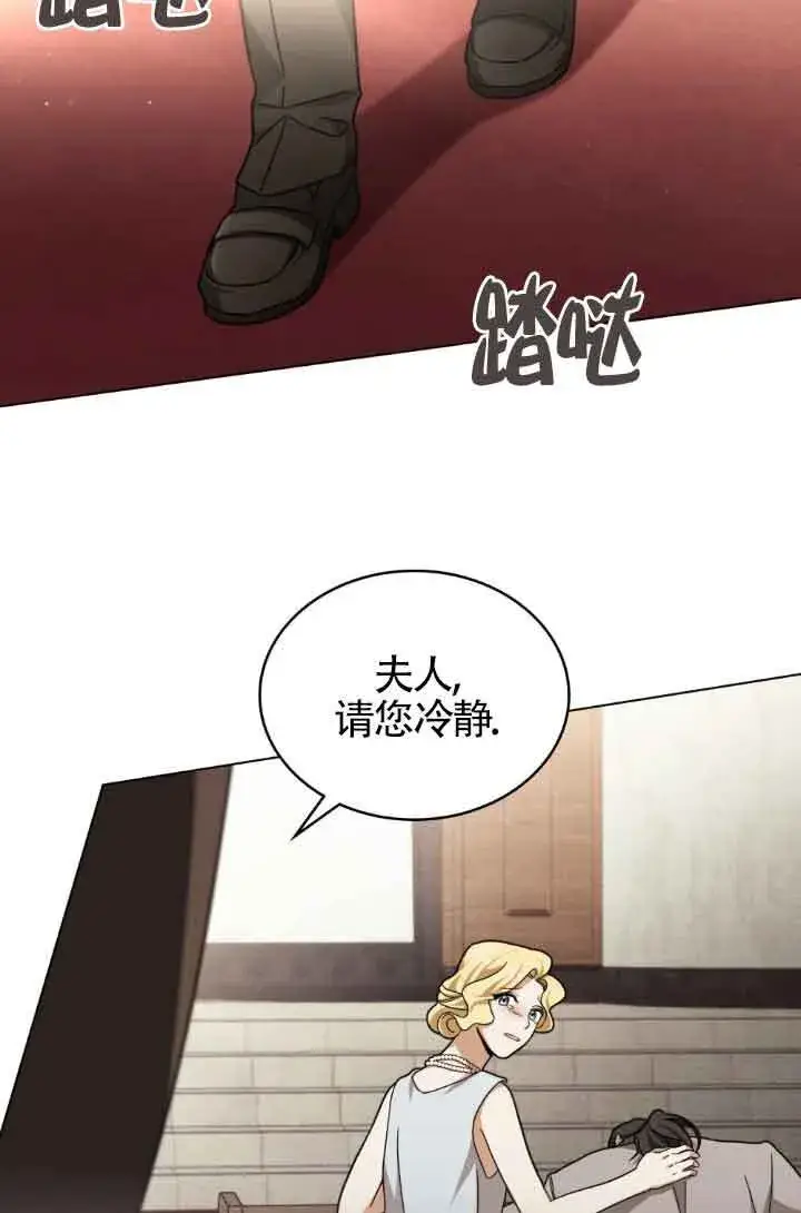 《救援方程序》第15话图57
