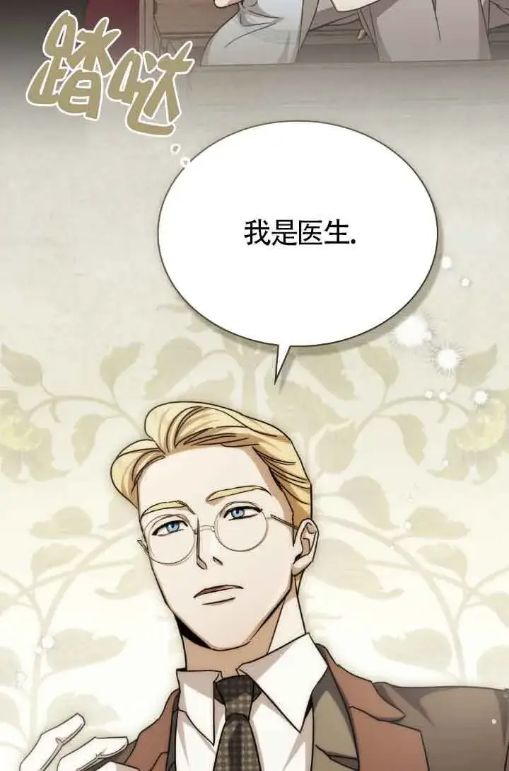 《救援方程序》第15话图58