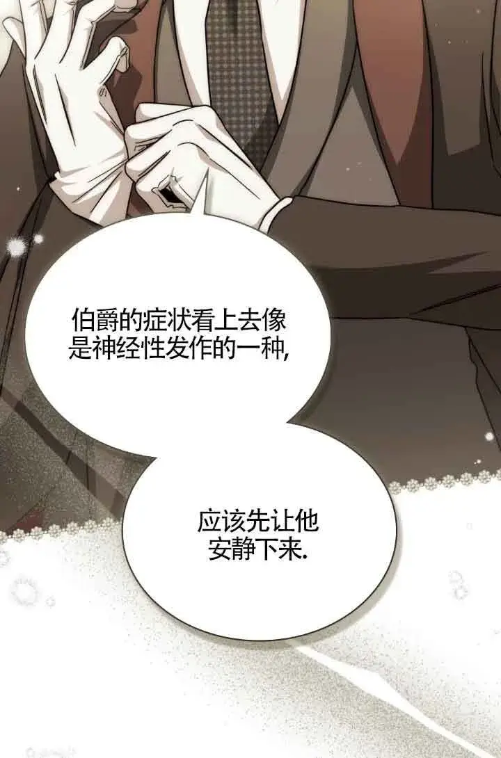 《救援方程序》第15话图59