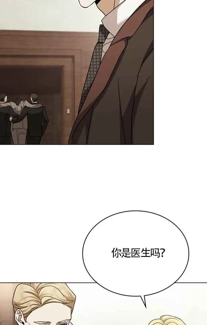 《救援方程序》第15话图63