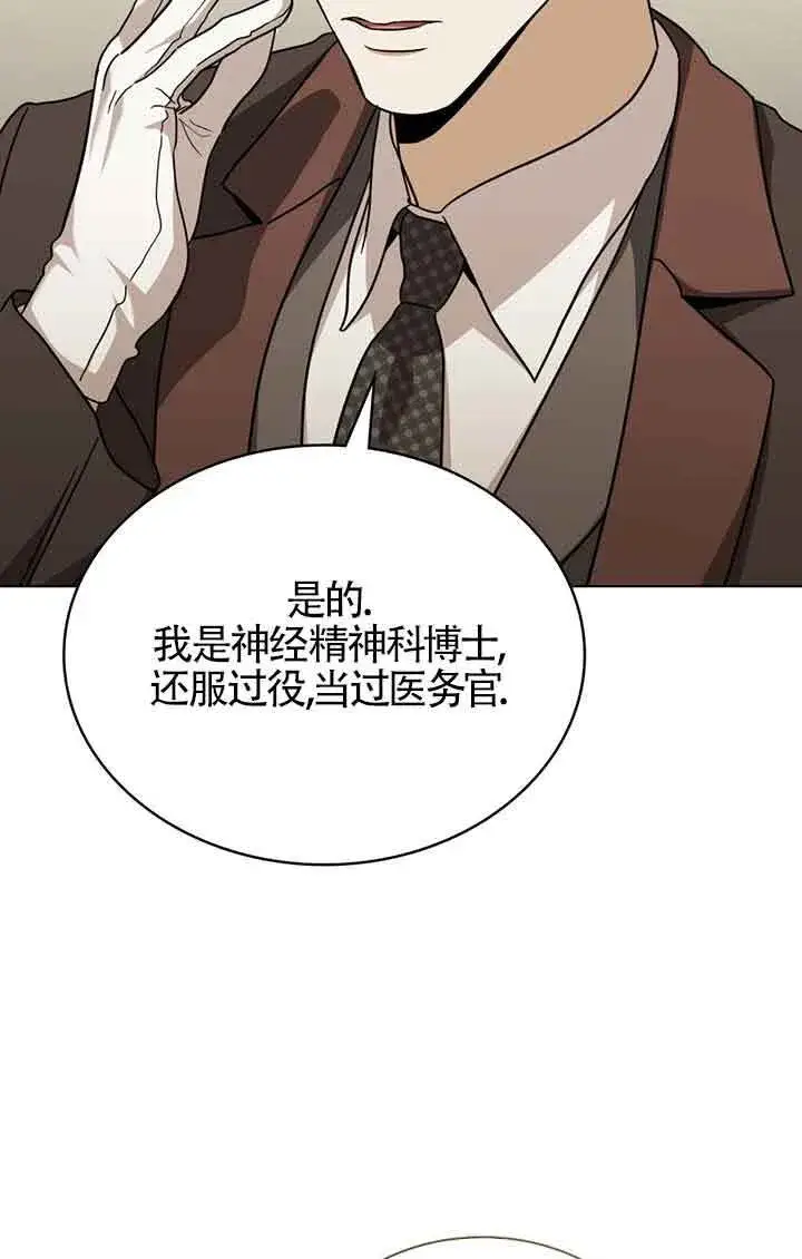 《救援方程序》第15话图65
